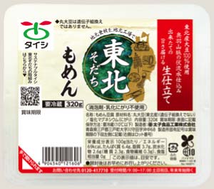 生仕立てもめん３２０ｇ